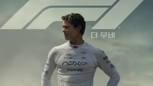 F1 더 무비, 썸네일, 브레드 피트 옆 사진